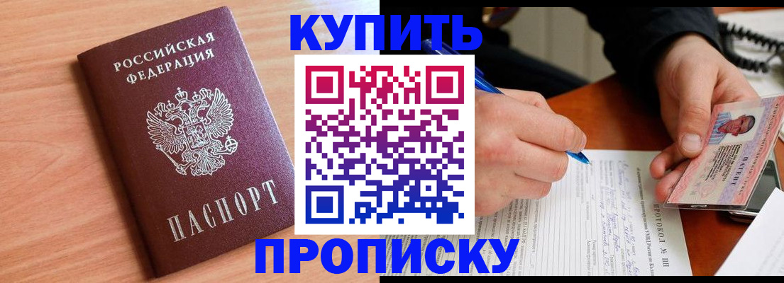 временная регистрация в Владимире