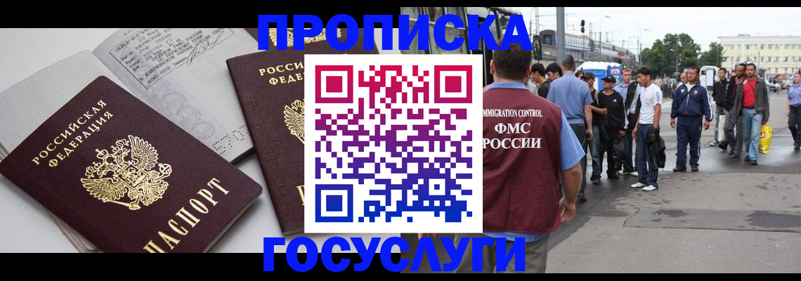 временная регистрация в Владимире