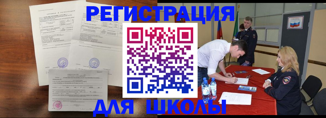 прописка в Владимире