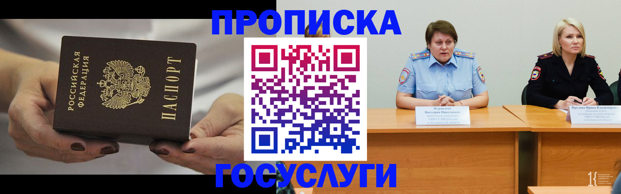 прописка гарантия в Владимире
