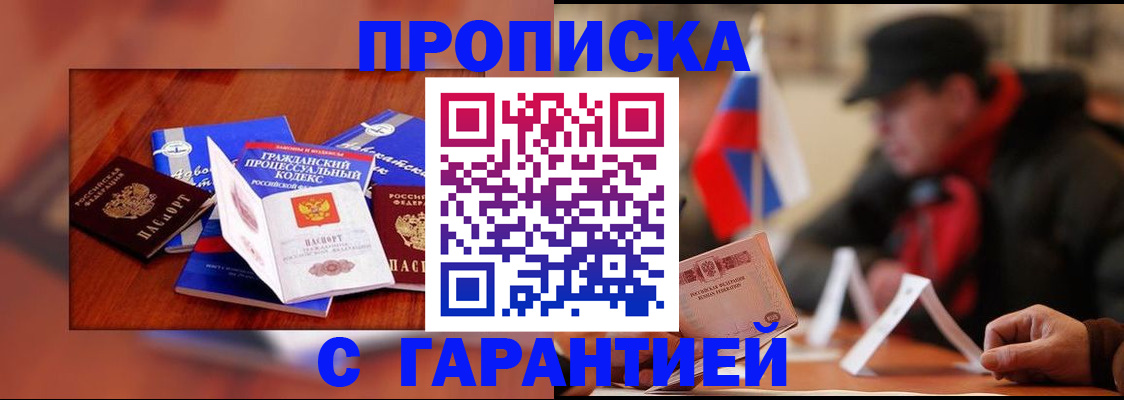 временная регистрация недорого в Владимире