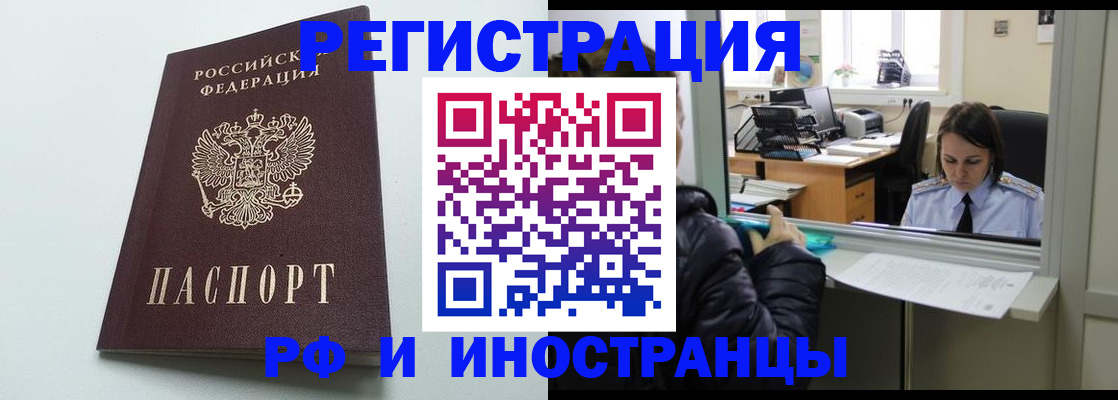 прописка в квартире в Владимире