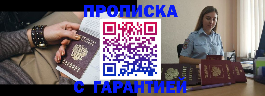 временная регистрация недорого в Владимире