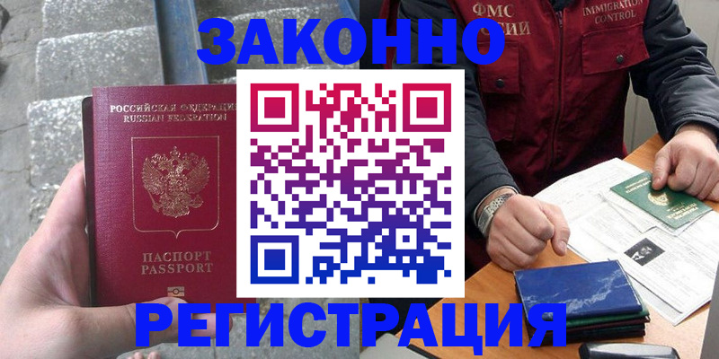 временная регистрация адрес в Владимире