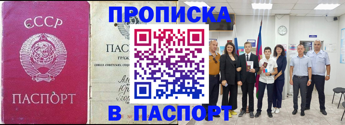 временная регистрация 2025 в Владимире