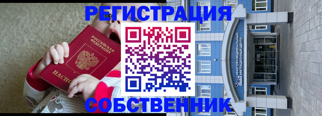 пропишу в квартире в Владимире