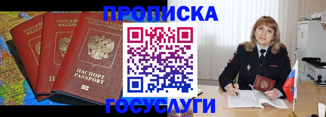 временная регистрация поиск в Владимире