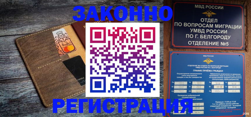 прописка иностранных граждан в Владимире