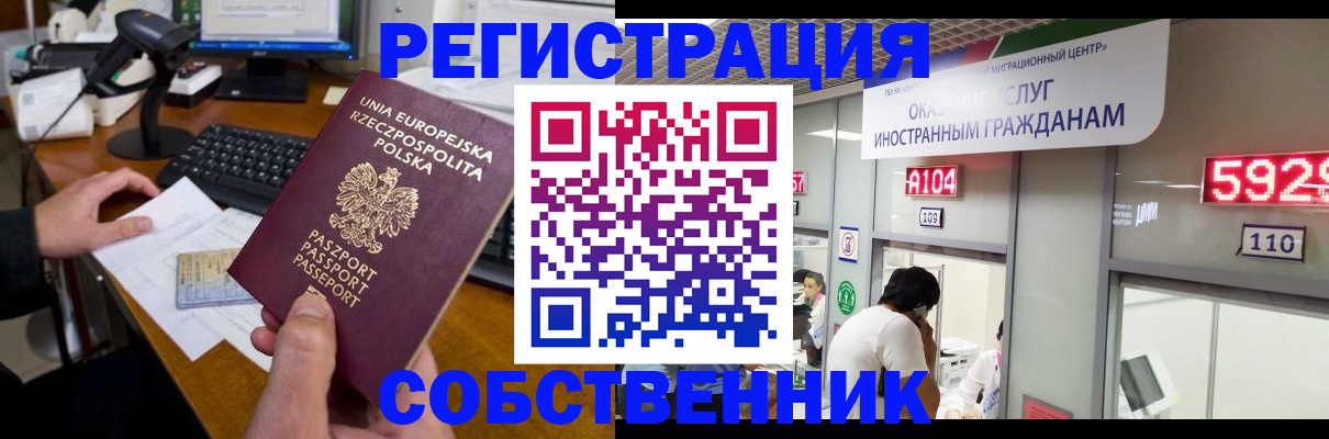 временная регистрация купить в Владимире