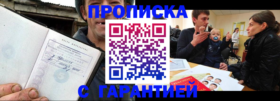прописка для военкомата в Владимире